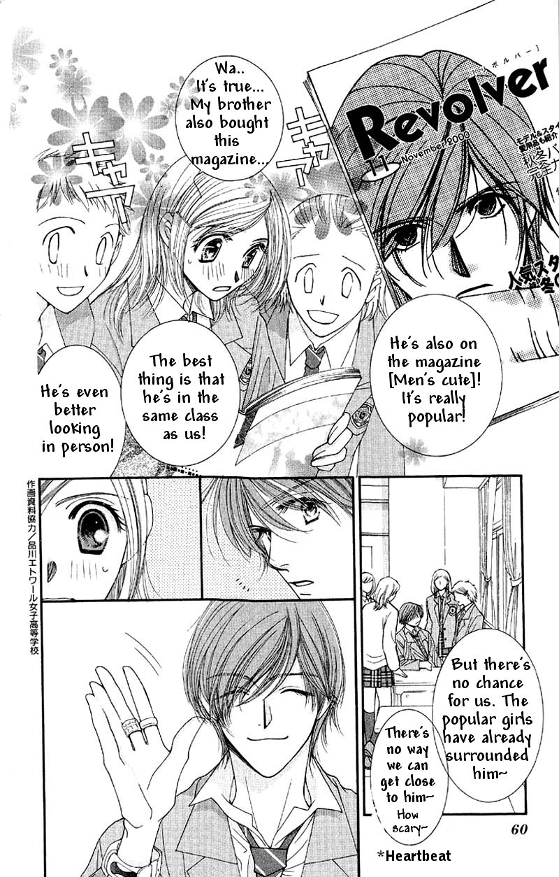 Hot Gimmick Chapter 2 page 4 - Chapter 2