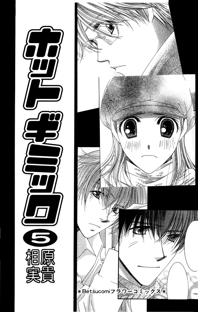 Hot Gimmick Chapter 20 page 2 - Chapter 20