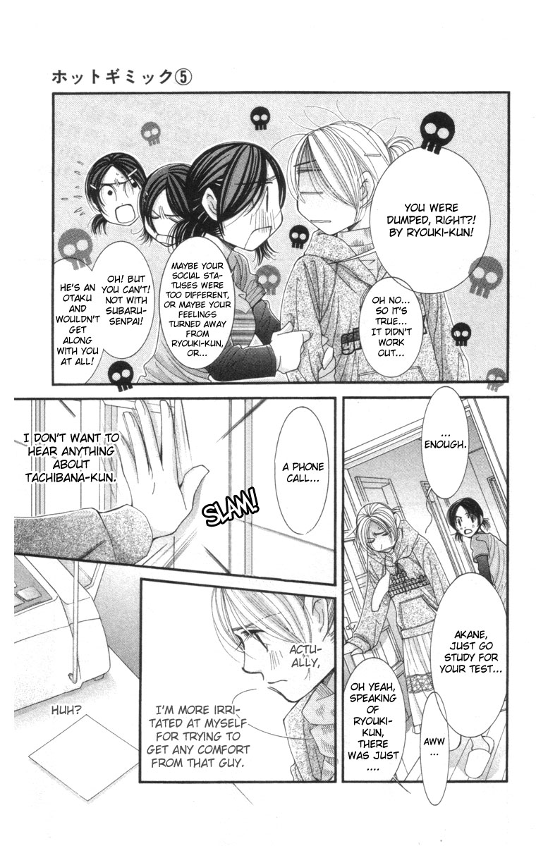 Hot Gimmick Chapter 21 page 23 - Chapter 21