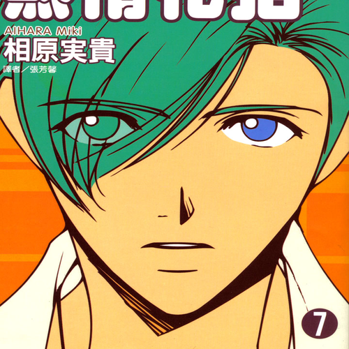 Hot Gimmick Chapter 28 cover