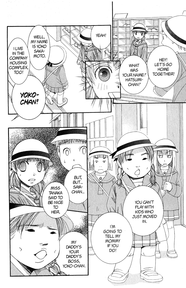 Hot Gimmick Chapter 36.5 page 7 - Chapter 36.5