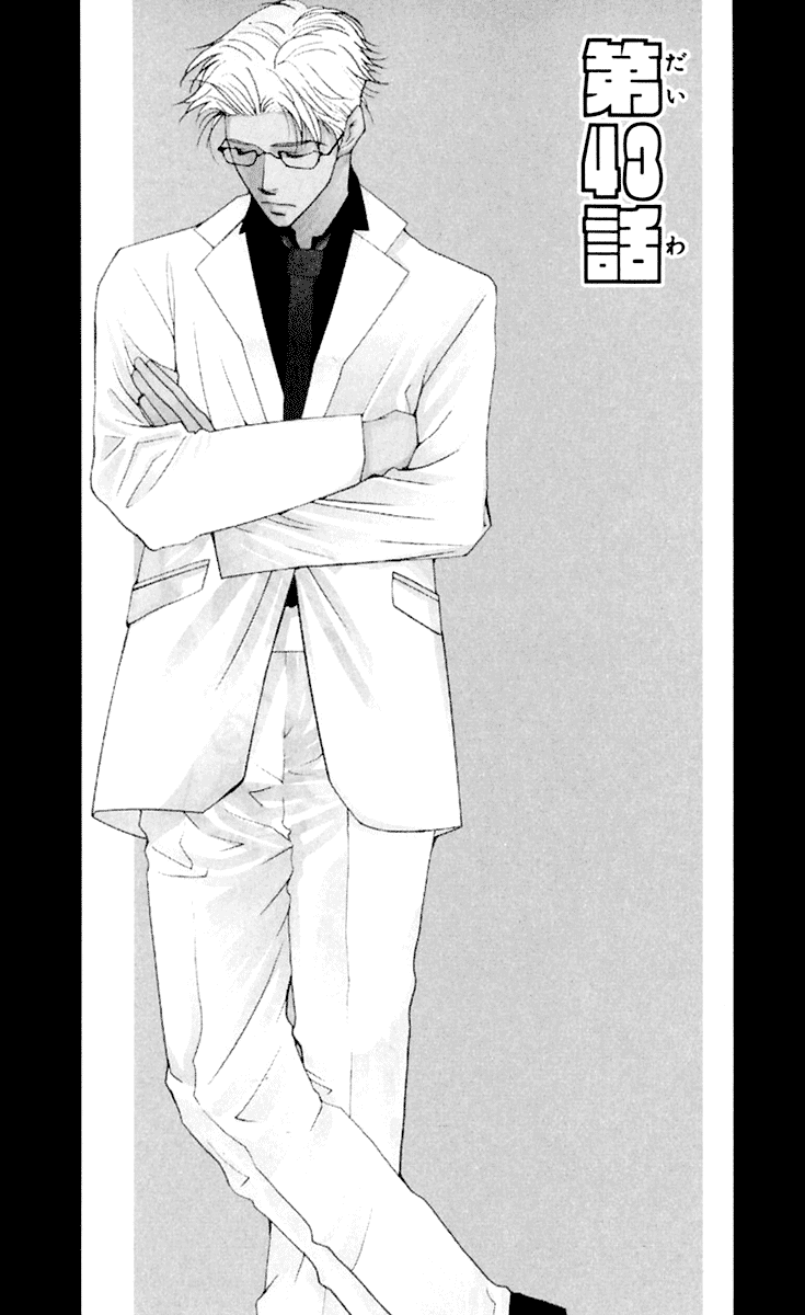 Hot Gimmick Chapter 43 page 1 - Chapter 43