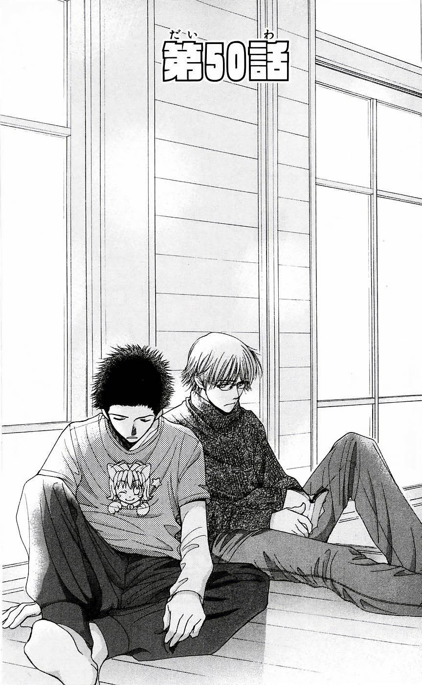 Hot Gimmick Chapter 50 page 1 - Chapter 50