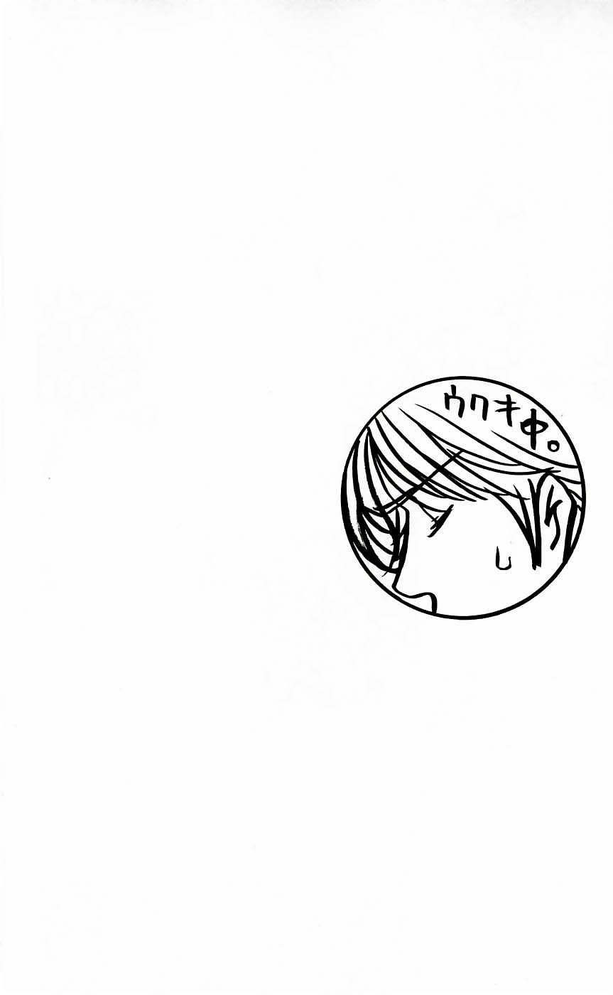 Hot Gimmick Chapter 50 page 26 - Chapter 50