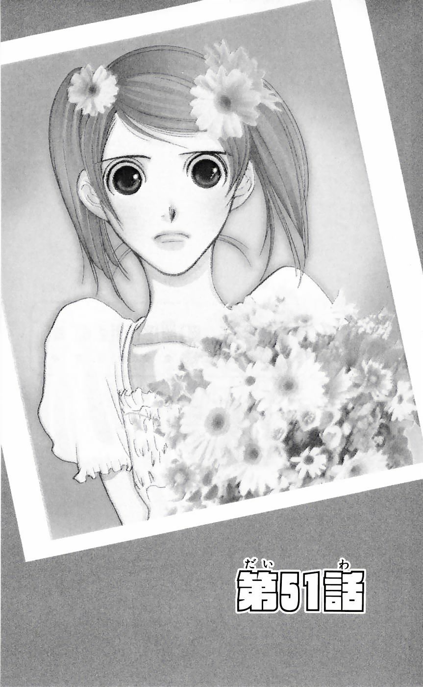 Hot Gimmick Chapter 51 page 1 - Chapter 51