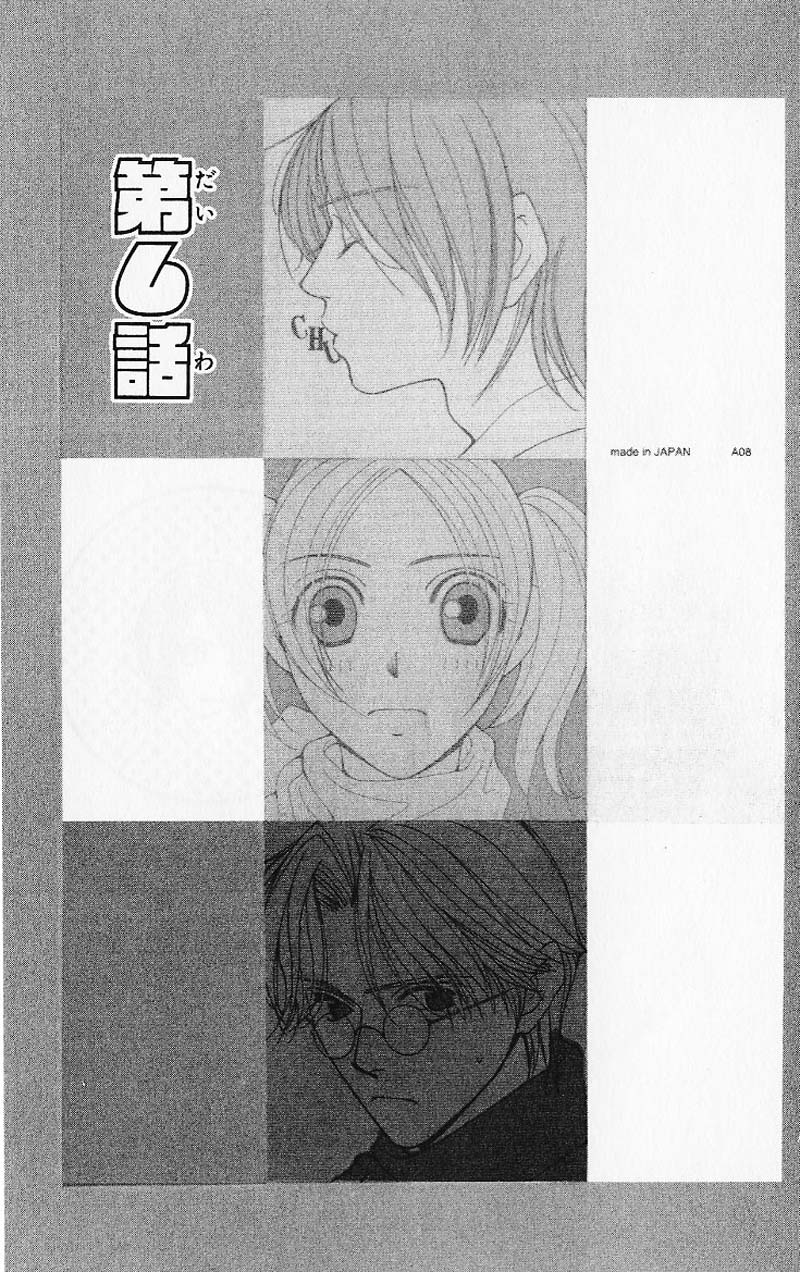 Hot Gimmick Chapter 6 page 3 - Chapter 6