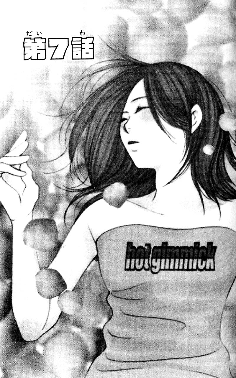 Hot Gimmick Chapter 7 page 1 - Chapter 7