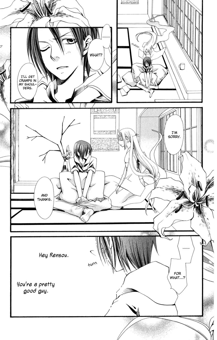 Hot Milk (KOMURA Ayumi) Chapter 1 page 27 - Chapter 1: Lifeless Life