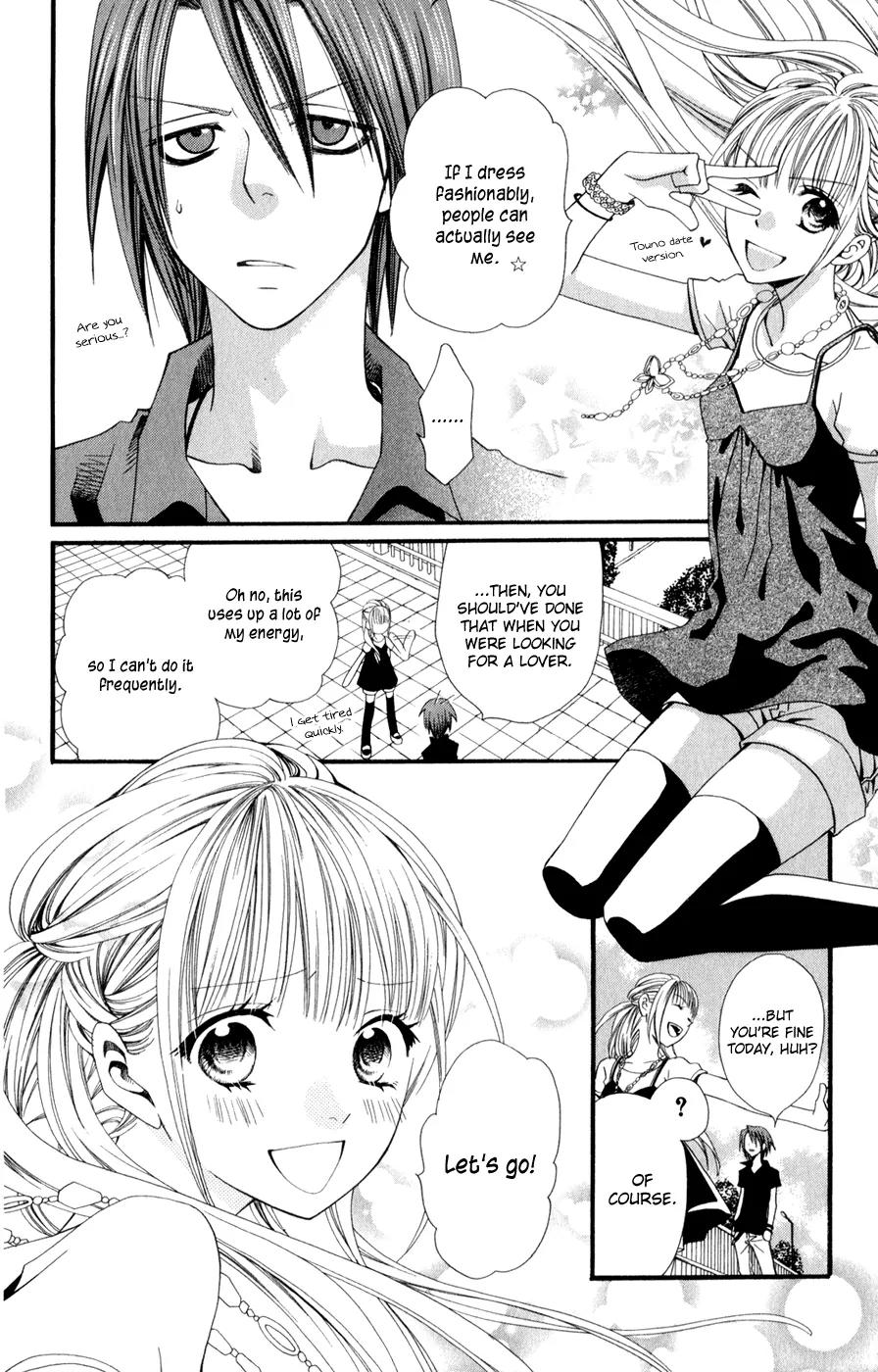 Hot Milk (KOMURA Ayumi) Chapter 1 page 30 - Chapter 1: Lifeless Life