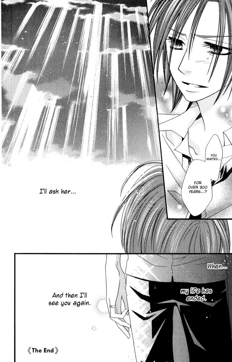 Hot Milk (KOMURA Ayumi) Chapter 1 page 56 - Chapter 1: Lifeless Life