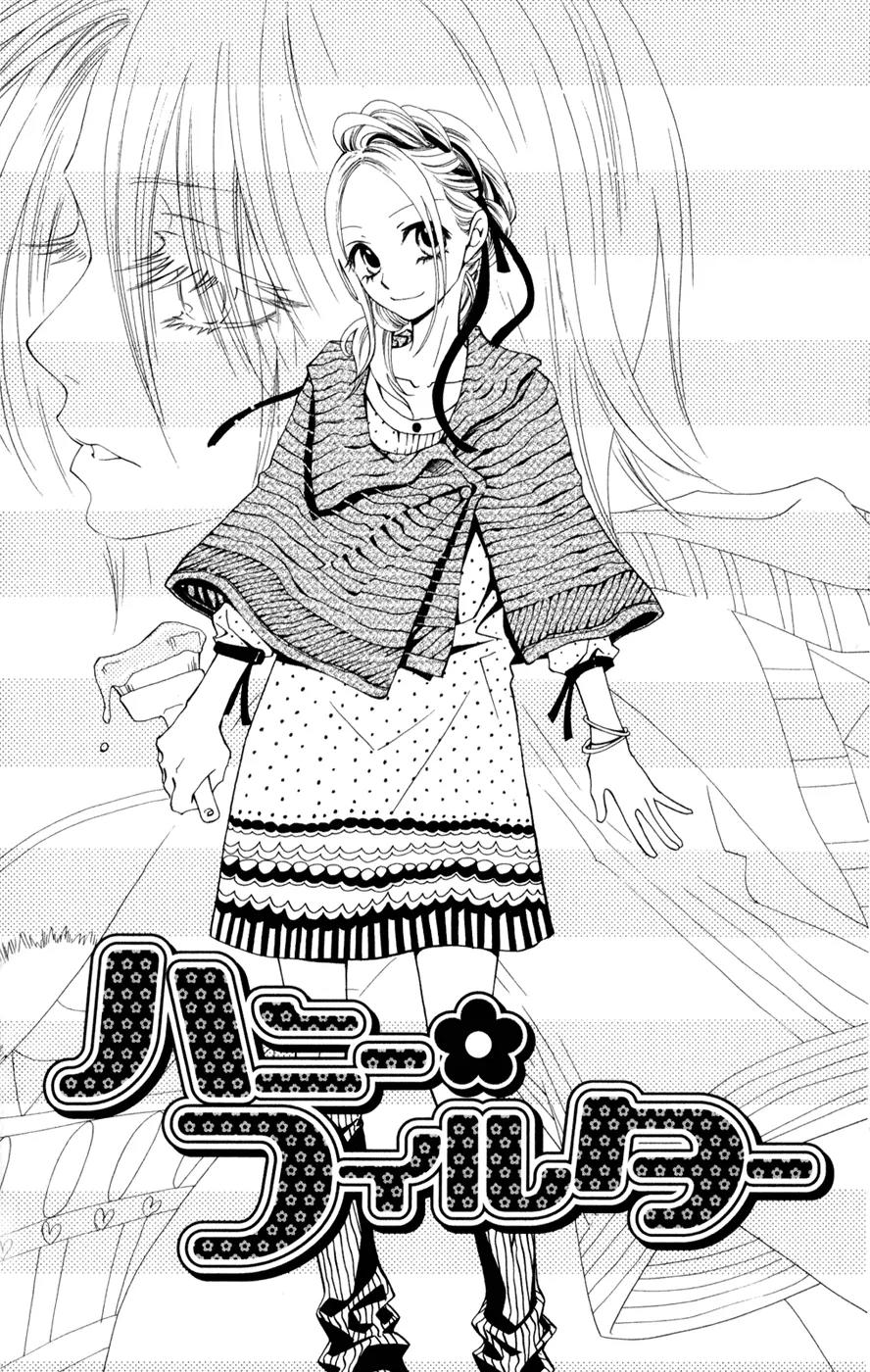 Hot Milk (KOMURA Ayumi) Chapter 2 page 2 - Chapter 2: Honey Filter