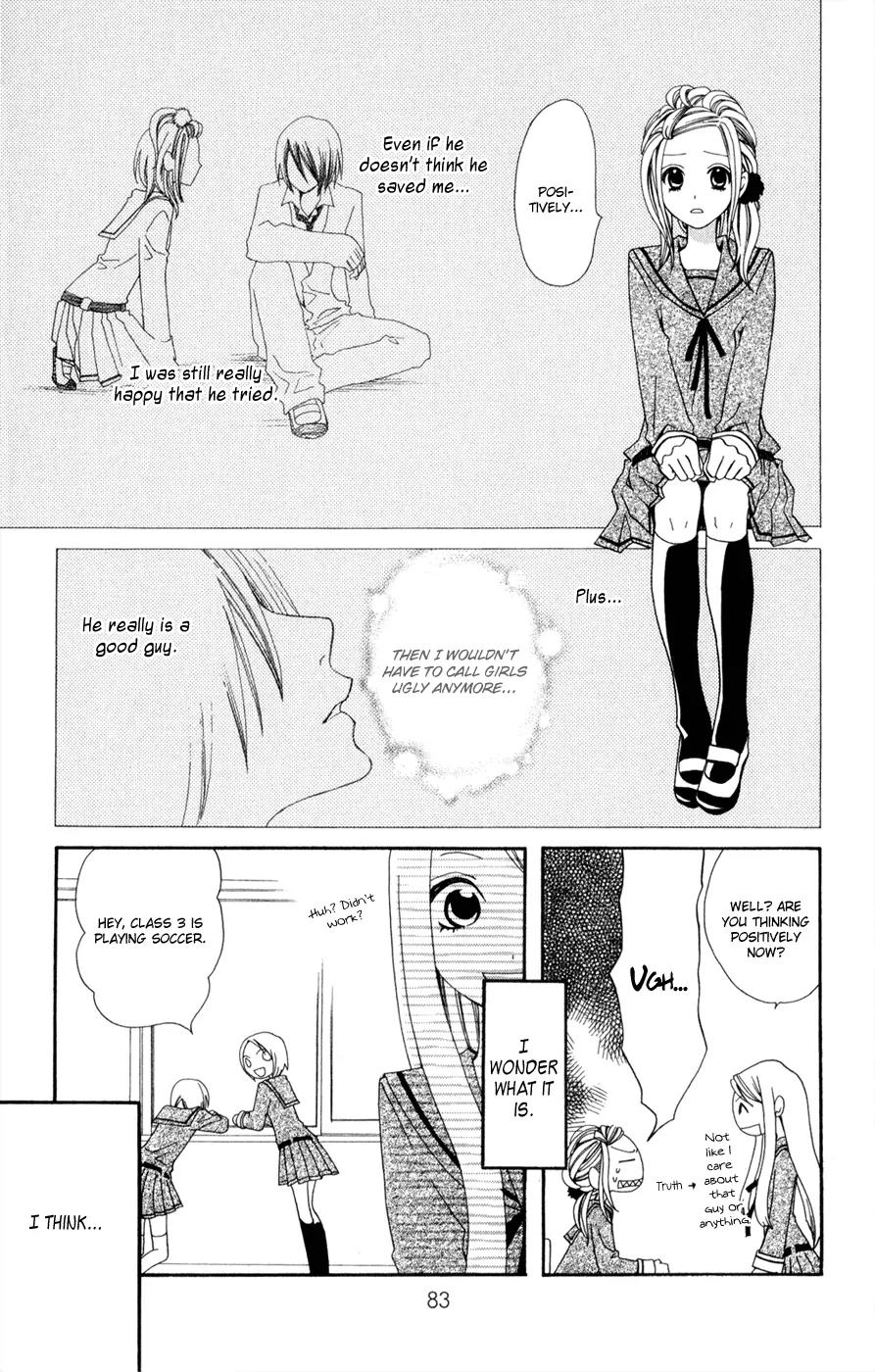 Hot Milk (KOMURA Ayumi) Chapter 2 page 30 - Chapter 2: Honey Filter