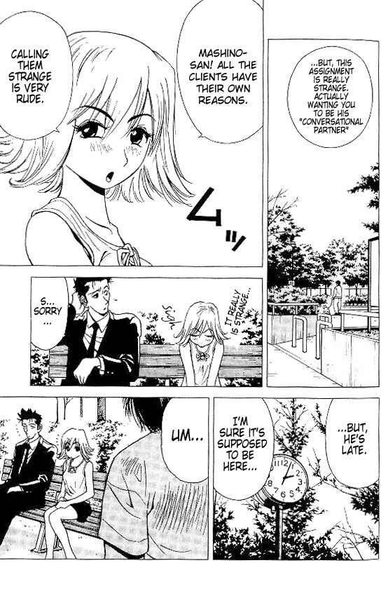 Hot Milk Chapter 19.5 page 5 - Chapter 19.5: Special Short Volume