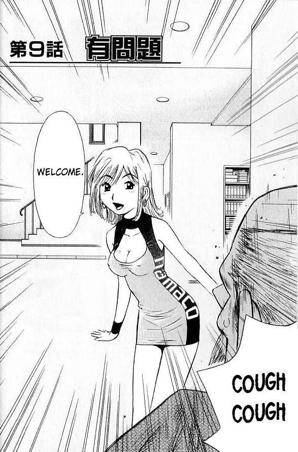 Hot Milk Chapter 9 page 5 - Chapter 9: Problem