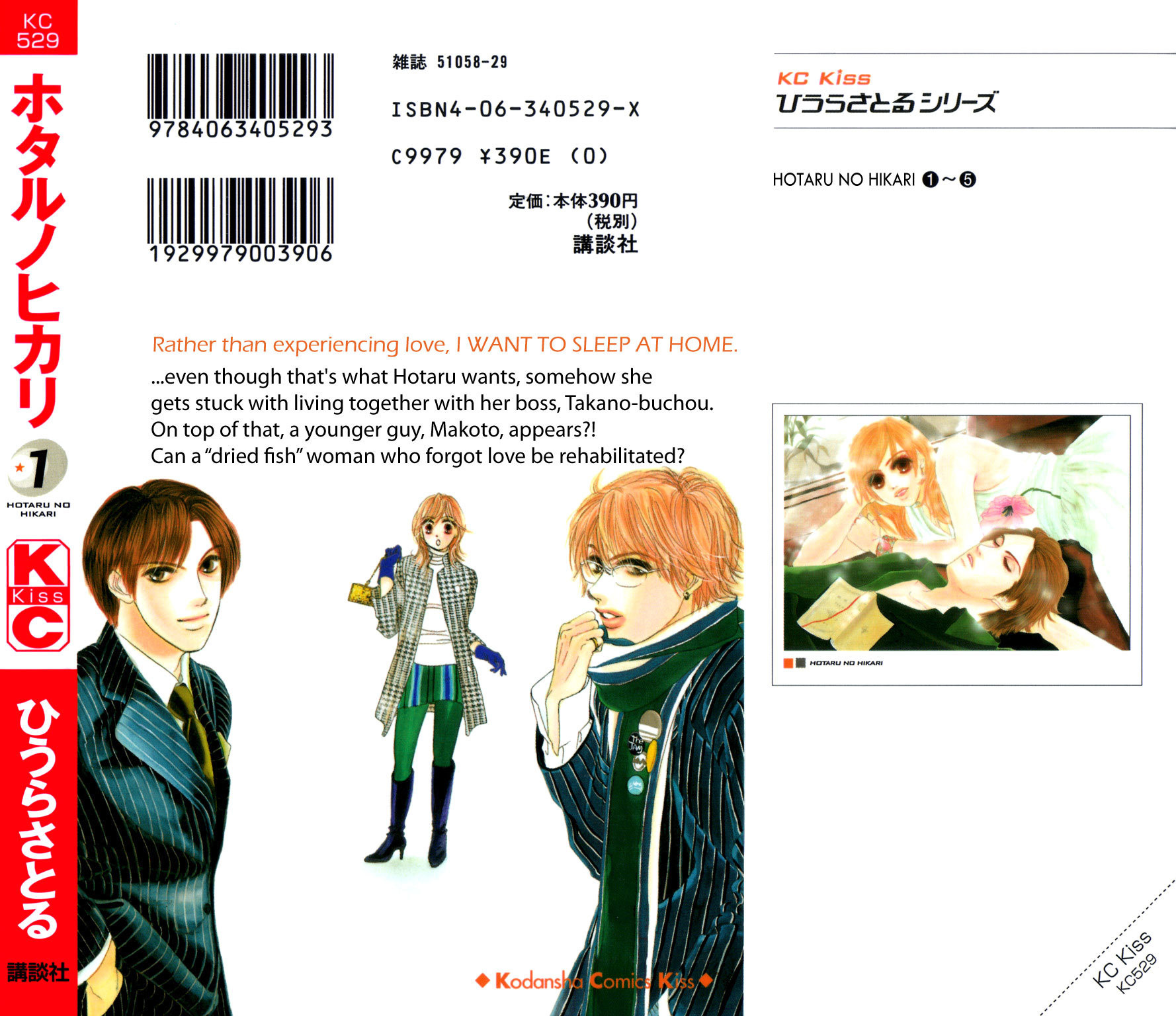 Hotaru no Hikari Chapter 1 page 4 - Chapter 1: Dried fish, thrown into the ocean