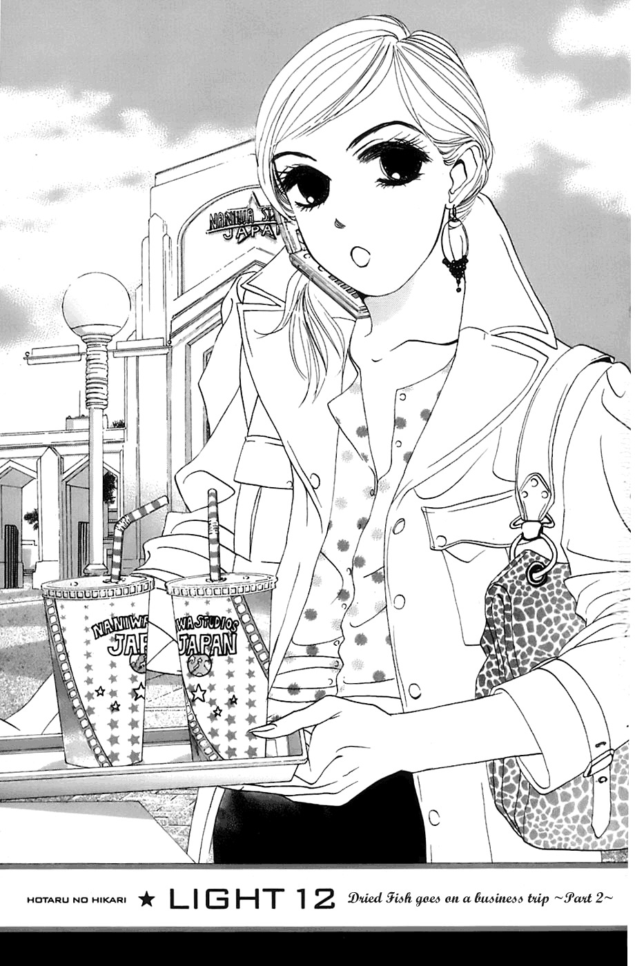 Hotaru no Hikari Chapter 12 page 1 - Chapter 12: Dried Fish, On a Business Trip -Part 2-