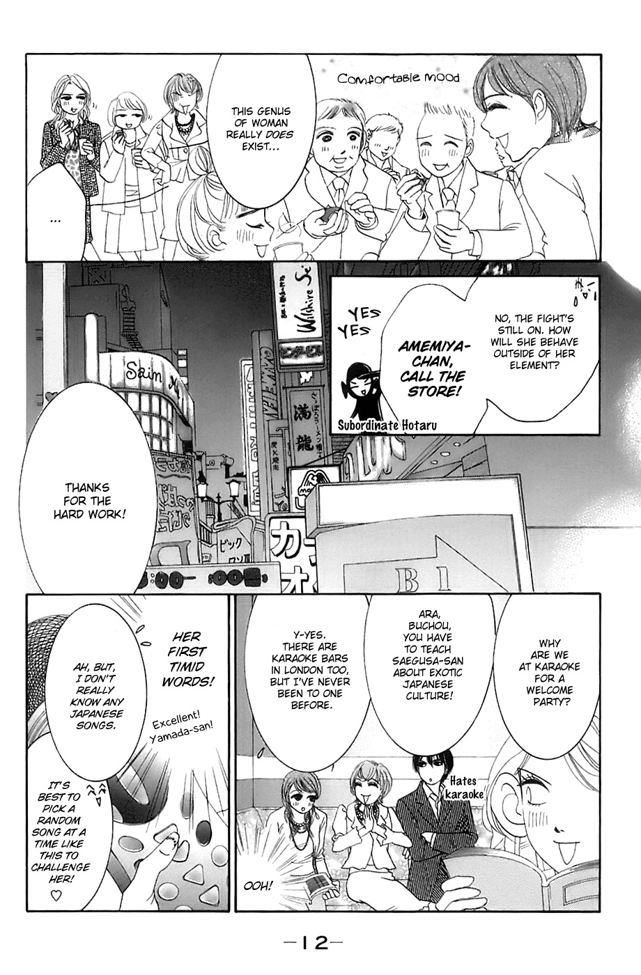 Hotaru no Hikari Chapter 13 page 14 - Chapter 13: Himono Onna vs. Lovely Lady
