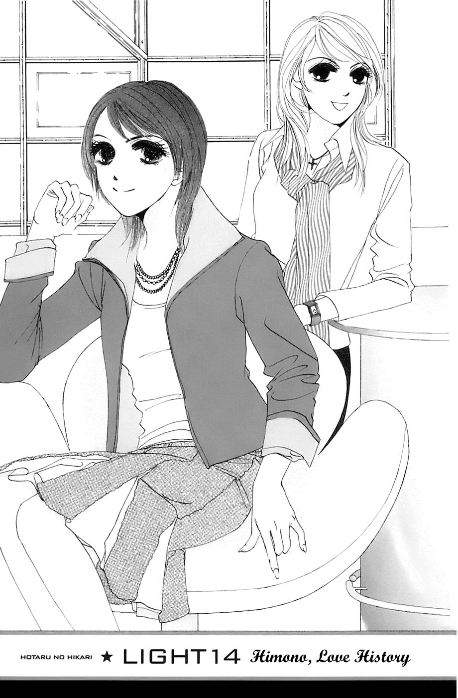 Hotaru no Hikari Chapter 14 page 2 - Chapter 14: Himono, Love History