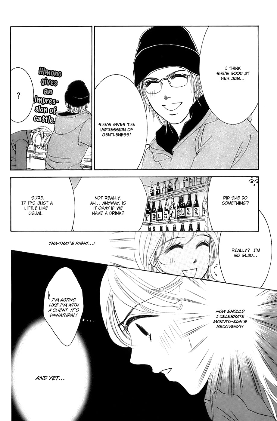 Hotaru no Hikari Chapter 14 page 9 - Chapter 14: Himono, Love History