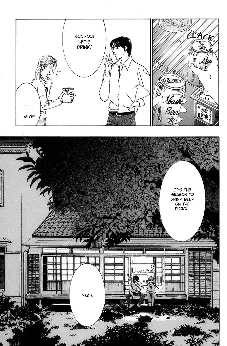 Hotaru no Hikari Chapter 15 page 16 - Chapter 15: Himono, Announcement