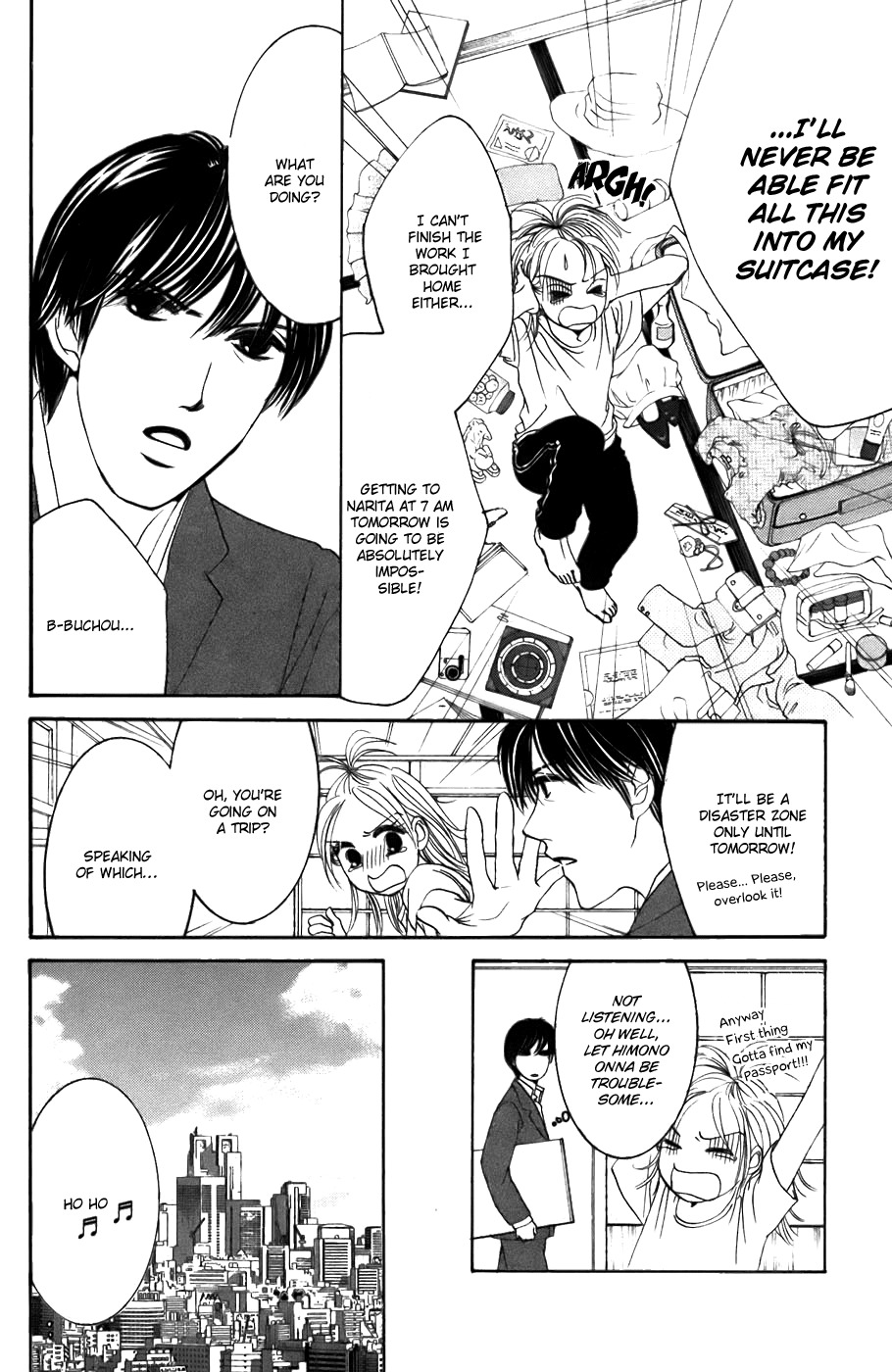 Hotaru no Hikari Chapter 19 page 11 - Chapter 19: Himono's Summer Vacation