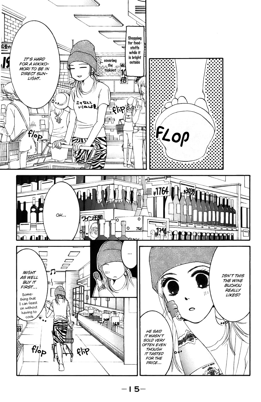 Hotaru no Hikari Chapter 19 page 18 - Chapter 19: Himono's Summer Vacation
