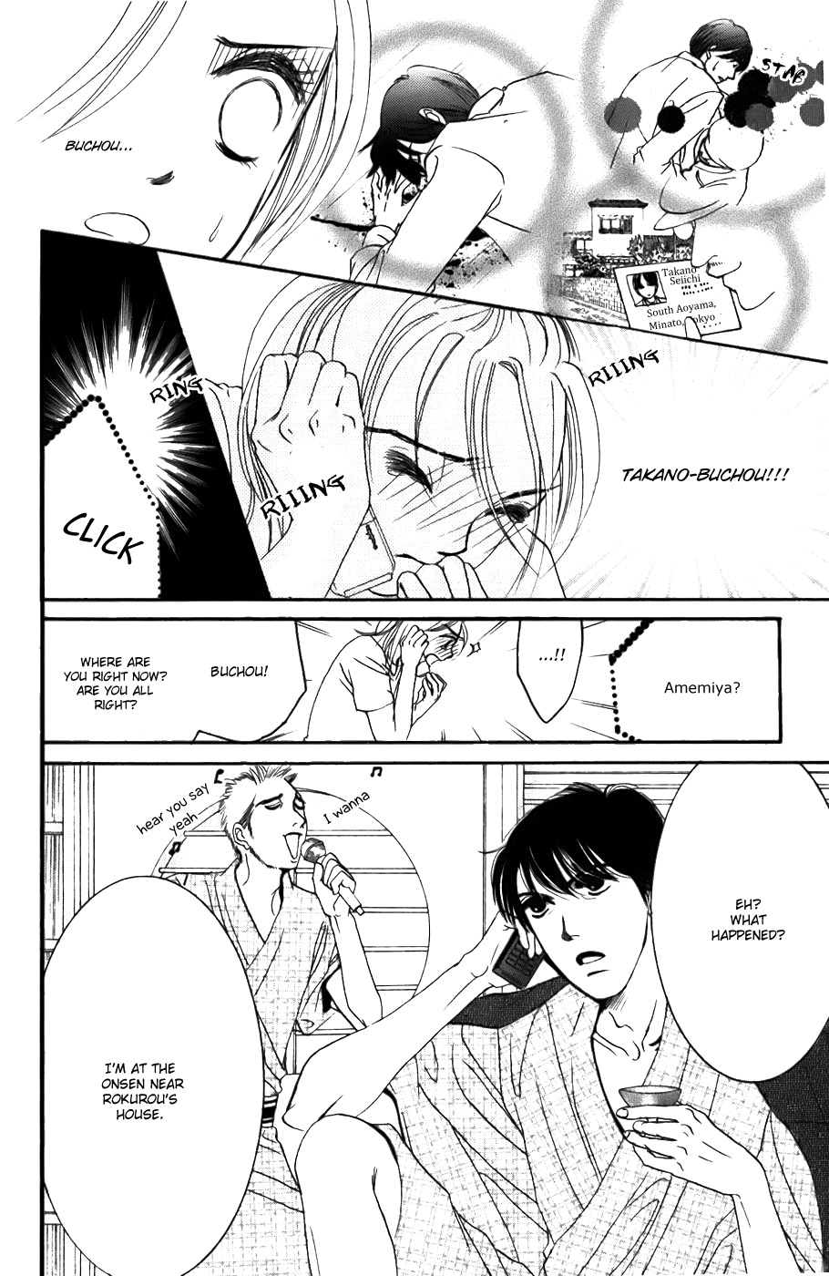 Hotaru no Hikari Chapter 19 page 23 - Chapter 19: Himono's Summer Vacation