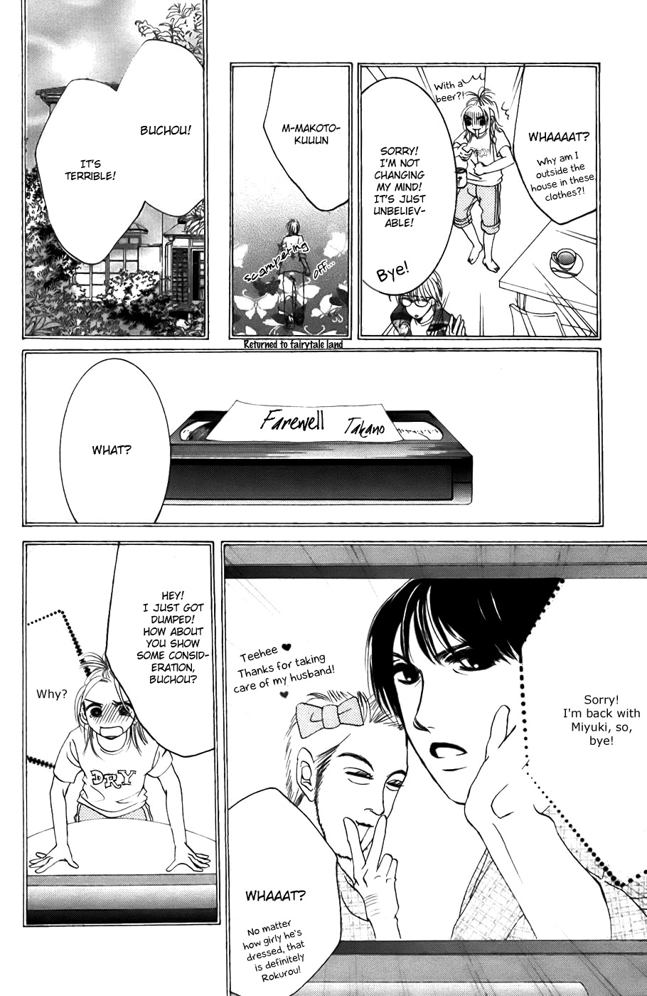 Hotaru no Hikari Chapter 19 page 29 - Chapter 19: Himono's Summer Vacation