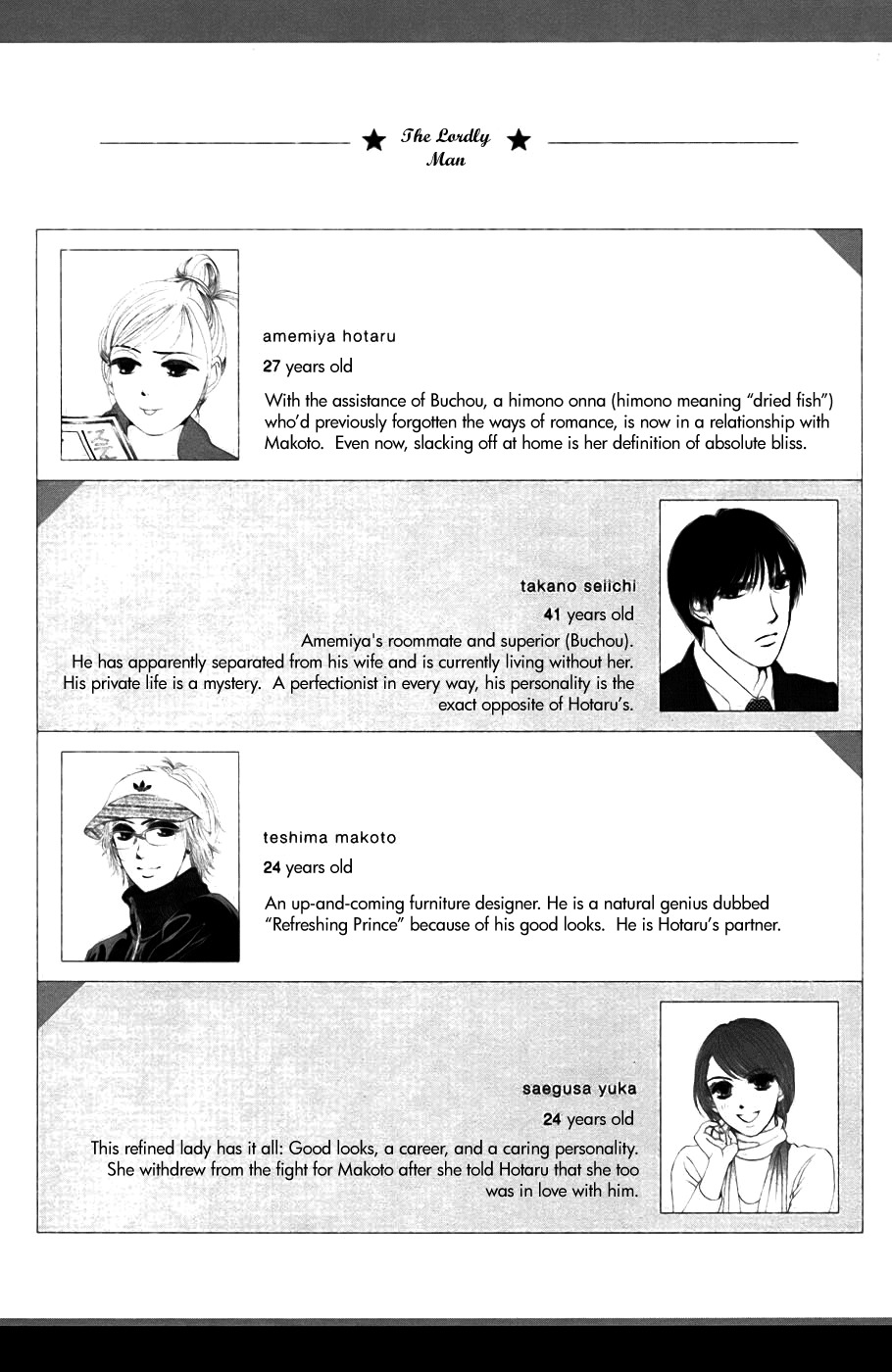 Hotaru no Hikari Chapter 19 page 6 - Chapter 19: Himono's Summer Vacation