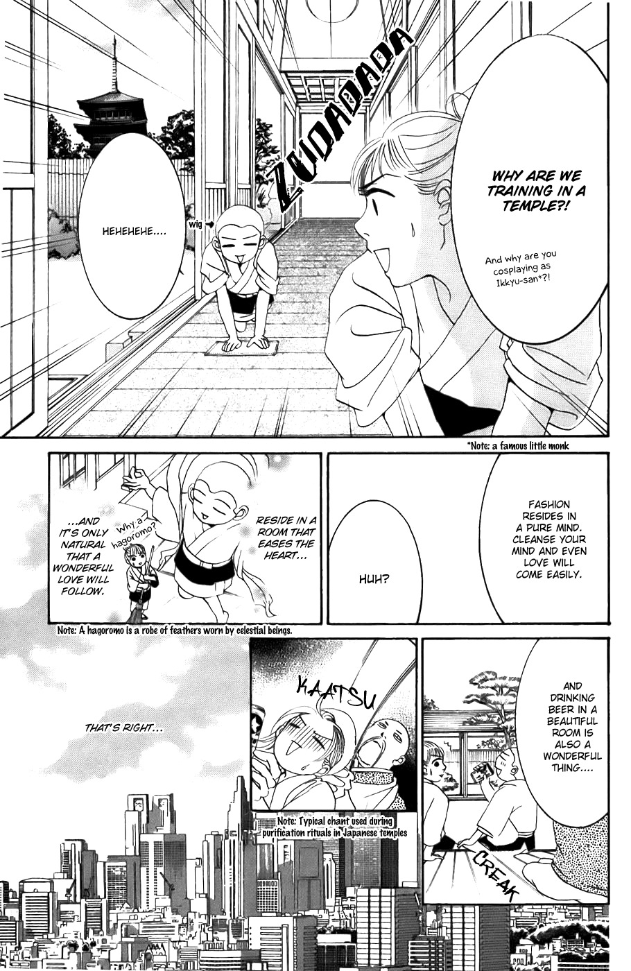 Hotaru no Hikari Chapter 21 page 11 - Chapter 21: Himono's Friendship