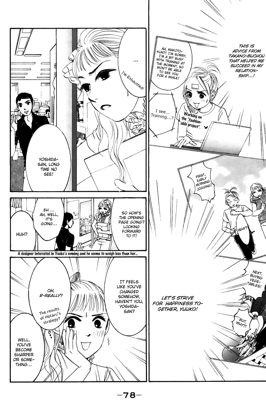 Hotaru no Hikari Chapter 21 page 12 - Chapter 21: Himono's Friendship
