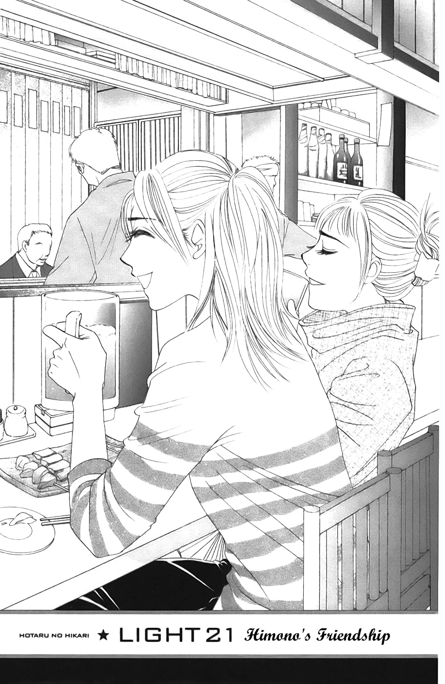 Hotaru no Hikari Chapter 21 page 3 - Chapter 21: Himono's Friendship