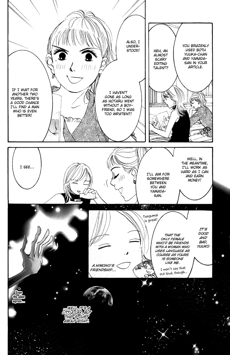 Hotaru no Hikari Chapter 21 page 34 - Chapter 21: Himono's Friendship