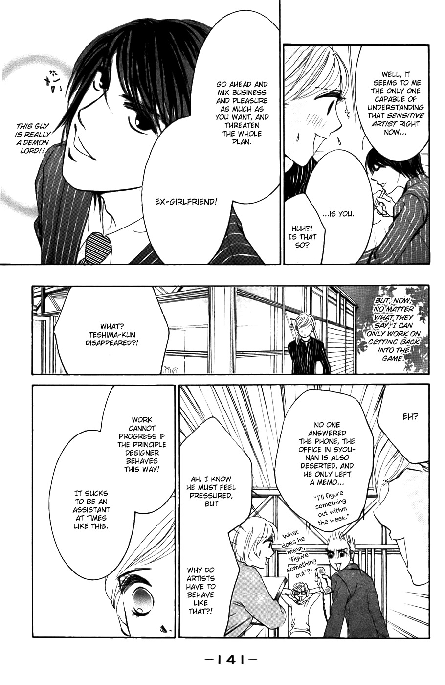 Hotaru no Hikari Chapter 23 page 15 - Chapter 23: Himono Onna and the Lordly Man