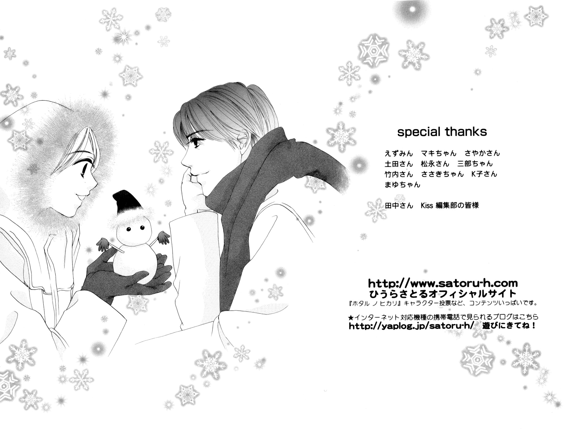 Hotaru no Hikari Chapter 24 page 32 - Chapter 24: Himono Onna and the Lord