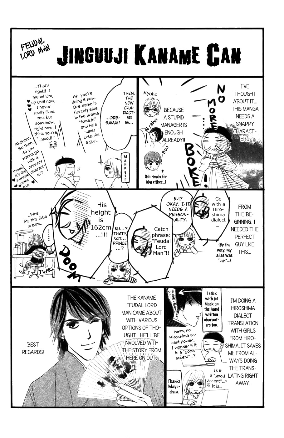 Hotaru no Hikari Chapter 24 page 33 - Chapter 24: Himono Onna and the Lord