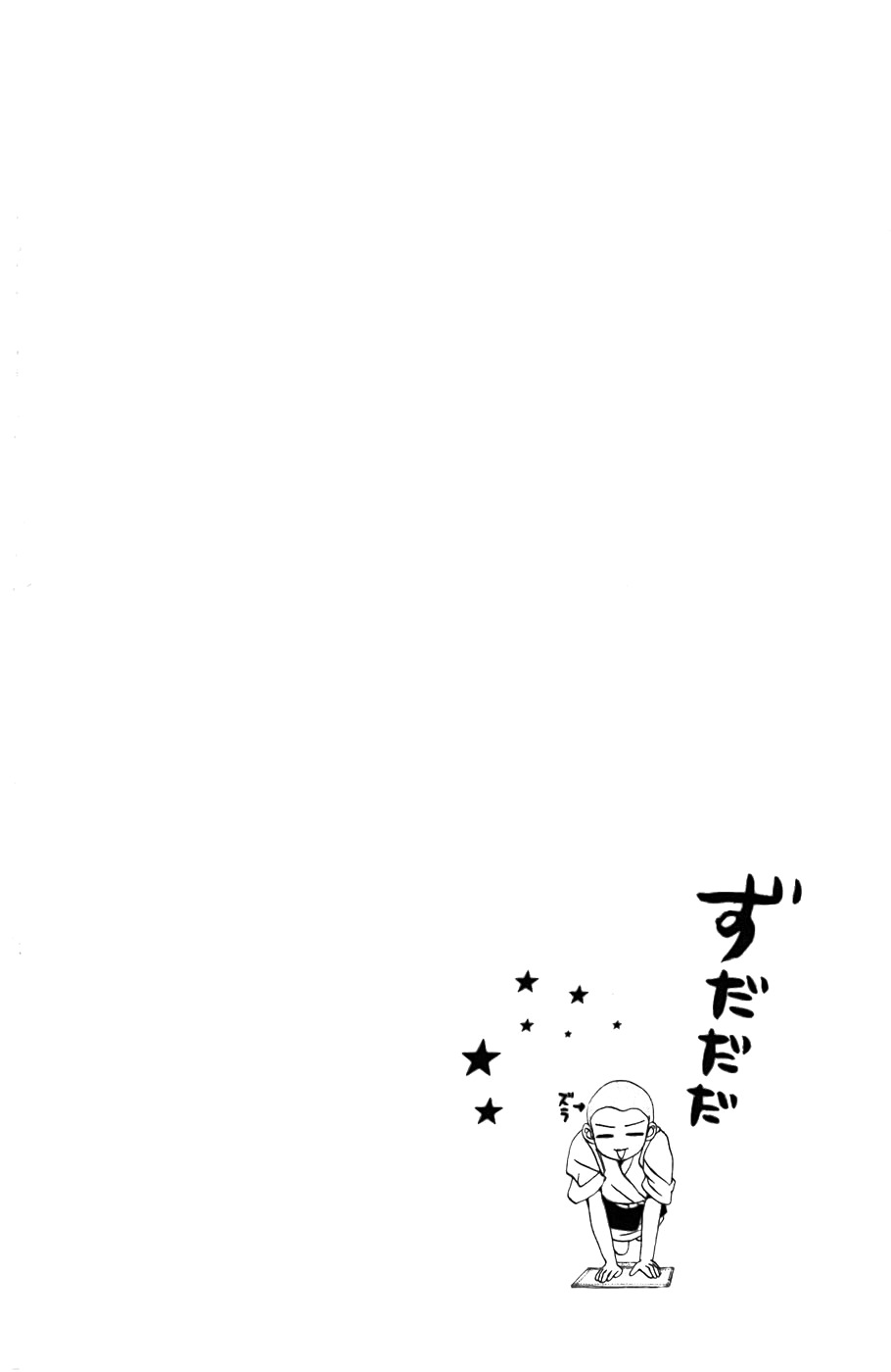 Hotaru no Hikari Chapter 24 page 34 - Chapter 24: Himono Onna and the Lord