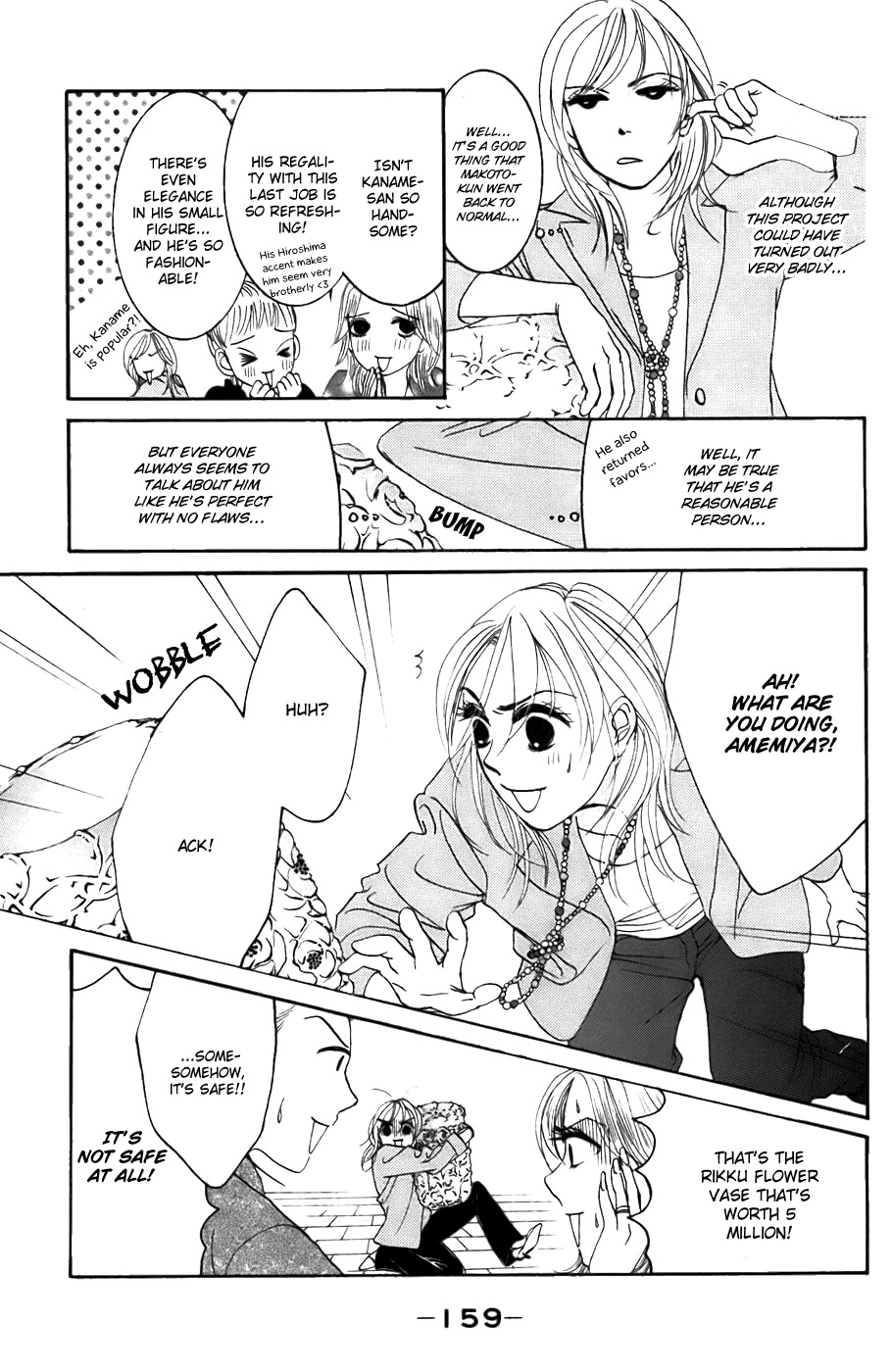 Hotaru no Hikari Chapter 24 page 5 - Chapter 24: Himono Onna and the Lord