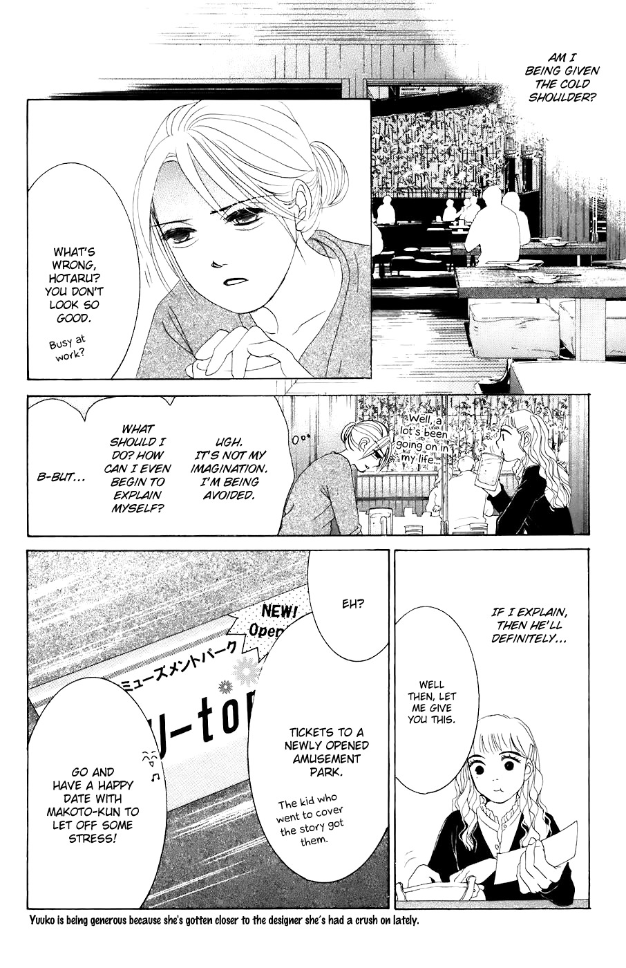 Hotaru no Hikari Chapter 25 page 16 - Chapter 25: Himono's Confession