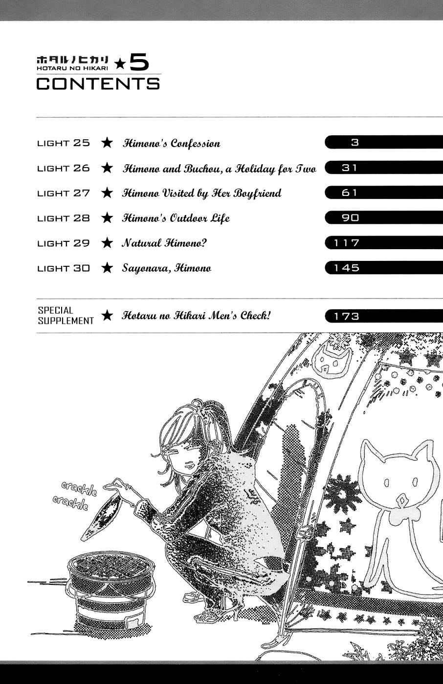 Hotaru no Hikari Chapter 25 page 4 - Chapter 25: Himono's Confession