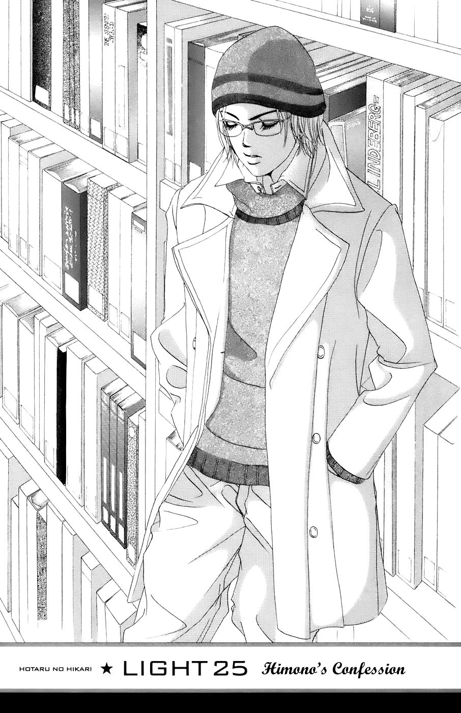 Hotaru no Hikari Chapter 25 page 5 - Chapter 25: Himono's Confession