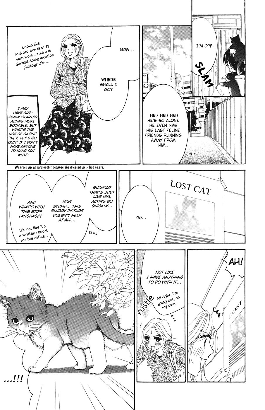 Hotaru no Hikari Chapter 26 page 11 - Chapter 26: Himono and Buchou, a Holiday for Two