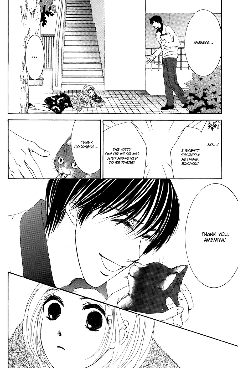 Hotaru no Hikari Chapter 26 page 13 - Chapter 26: Himono and Buchou, a Holiday for Two