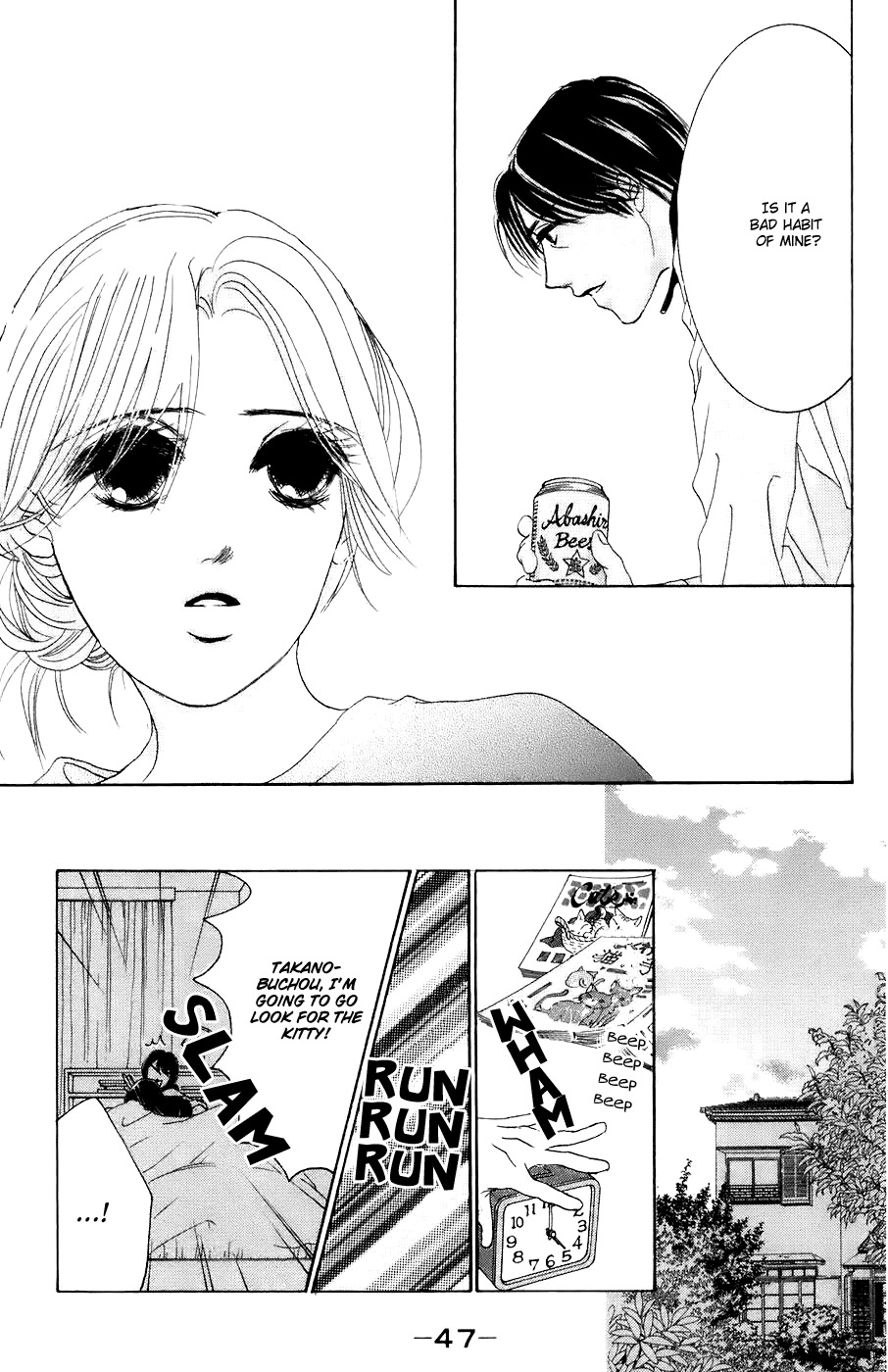 Hotaru no Hikari Chapter 26 page 18 - Chapter 26: Himono and Buchou, a Holiday for Two