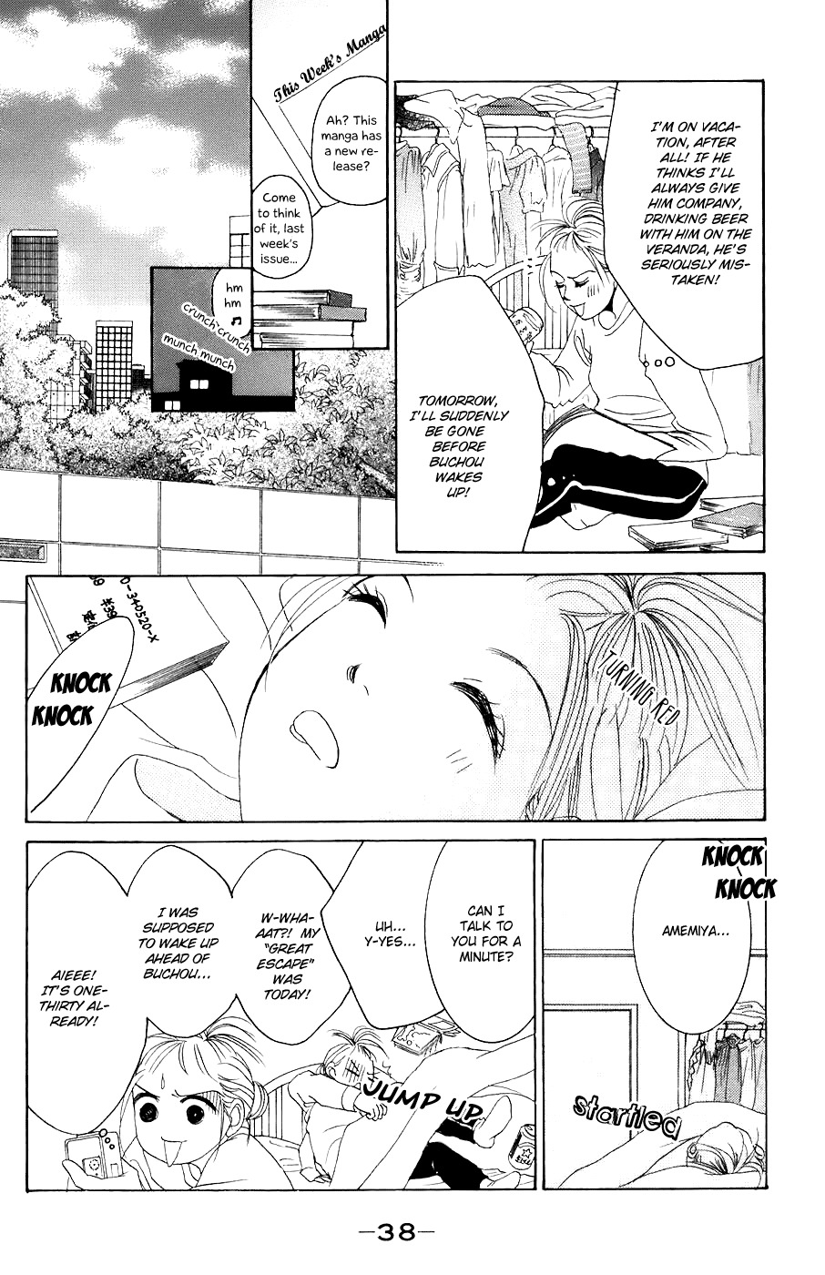 Hotaru no Hikari Chapter 26 page 9 - Chapter 26: Himono and Buchou, a Holiday for Two