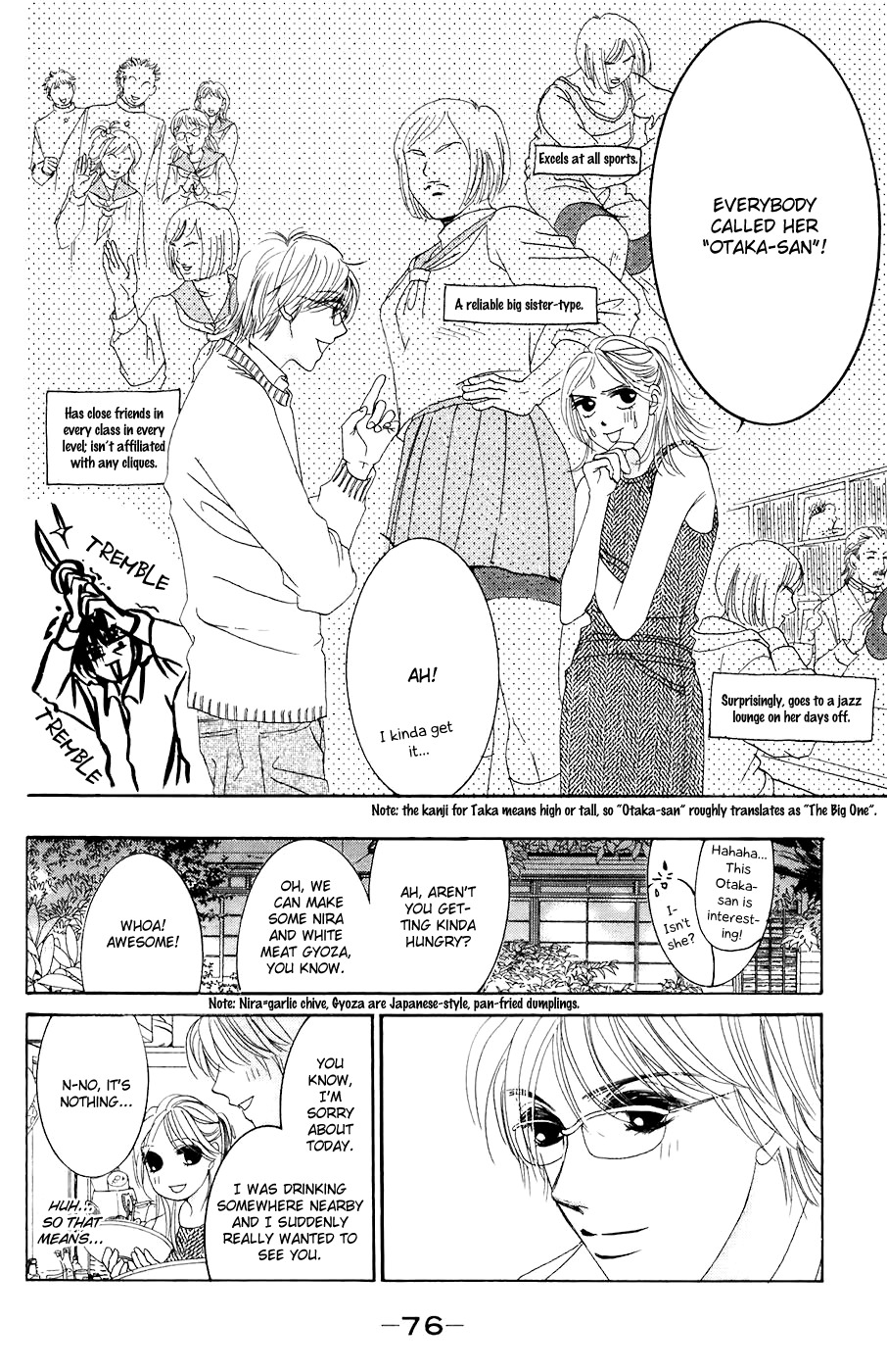Hotaru no Hikari Chapter 27 page 17 - Chapter 27: Himono Visited by Her Boyfriend