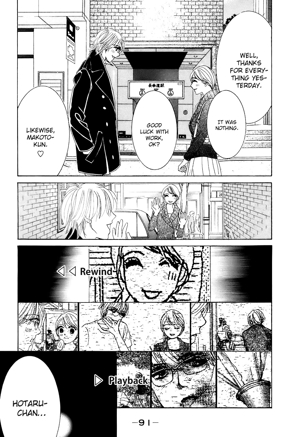Hotaru no Hikari Chapter 28 page 3 - Chapter 28: Himono's Outdoor Life