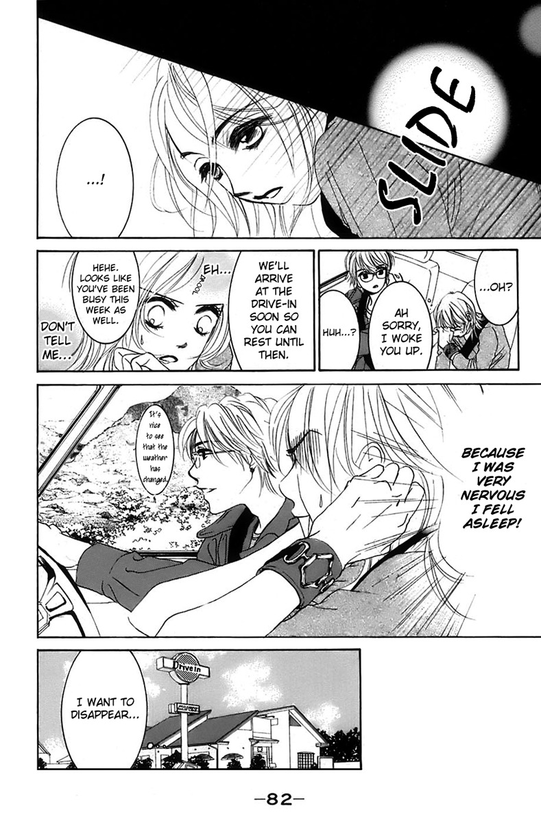 Hotaru no Hikari Chapter 3 page 13 - Chapter 3: Dried fish's big strategy for a date