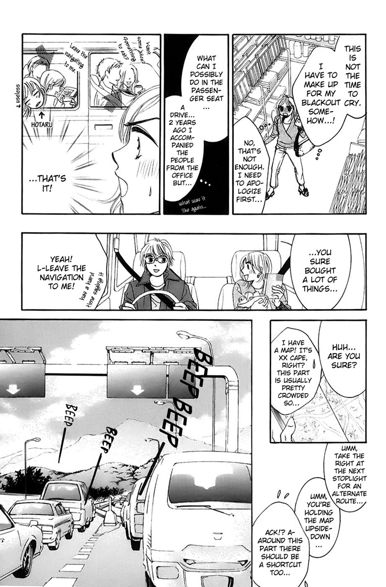 Hotaru no Hikari Chapter 3 page 14 - Chapter 3: Dried fish's big strategy for a date