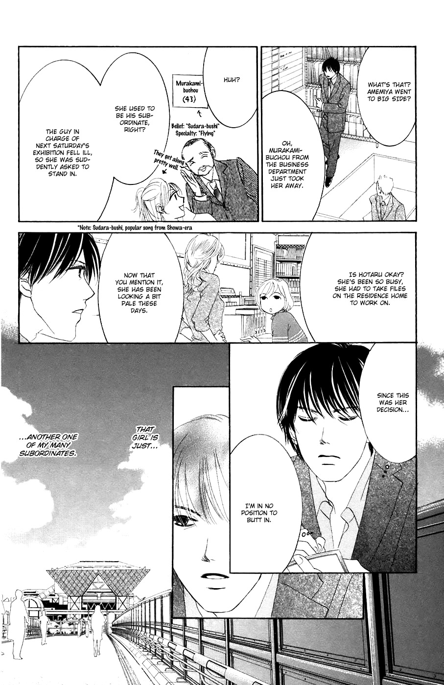 Hotaru no Hikari Chapter 32 page 15 - Chapter 32: Buchou's Himono STAR Observation Log